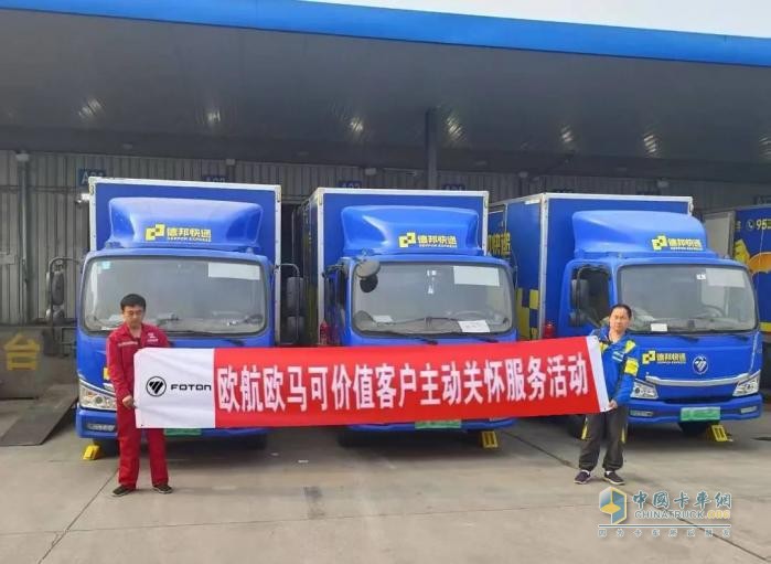 歐航歐馬可超級(jí)卡車(chē)為“618電商節(jié)” 疊BUFF