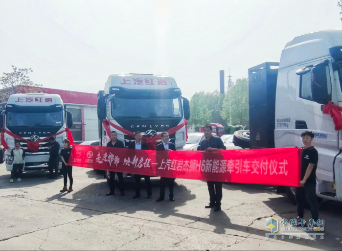 爭做零碳運(yùn)輸?shù)浞?，上汽紅巖純電動重卡批量交付邯鄲鋼鐵