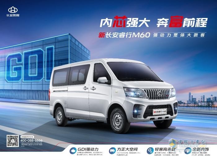 行業(yè)首搭GDI動(dòng)力，長安凱程新車正式開啟預(yù)售，多重福利助推美好生活