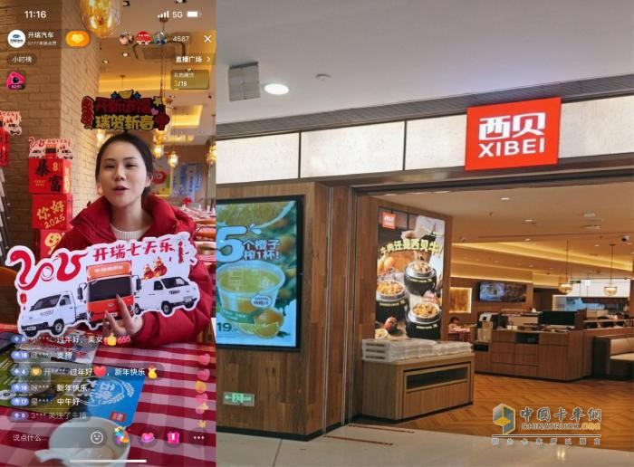 “開瑞汽車過年七天樂”：服務(wù)至上，客戶至上，致敬品牌服務(wù)引領(lǐng)者