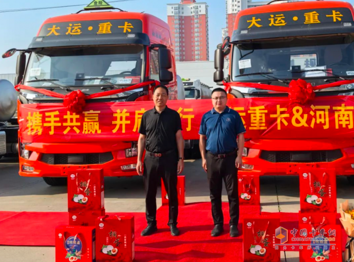 攜手共贏 并肩前行 大運(yùn)重卡河南大客戶 首批10臺(tái)交車儀式圓滿成功！