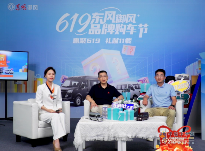 看點(diǎn)滿滿！首屆“619東風(fēng)御風(fēng)品牌購(gòu)車節(jié)”圓滿收官