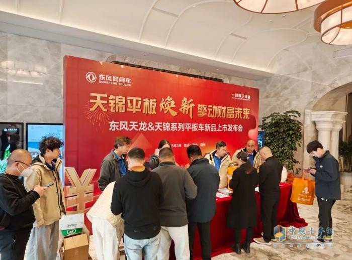 隨州區(qū)域東風(fēng)天龍&天錦系列平板車新品上市現(xiàn)場(chǎng)簽約110輛，發(fā)布會(huì)圓滿成功?