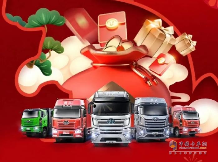 解放大拜年購車禮驚喜繼續(xù)，1元抵2000元！