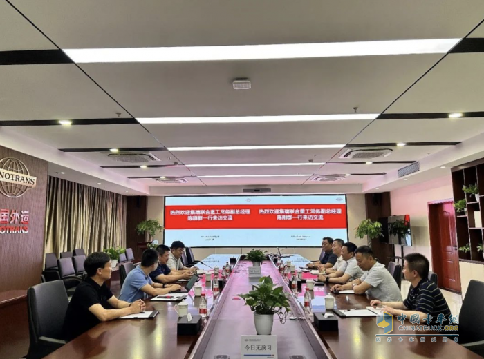 聯(lián)合重卡&中外運物流在新能源、智慧物流等方面達(dá)成合作共識