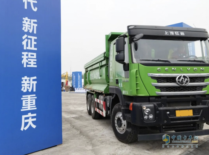 上汽紅巖新型智能渣土車亮相重點制造業(yè)開工儀式，助力美麗新重慶建設(shè)