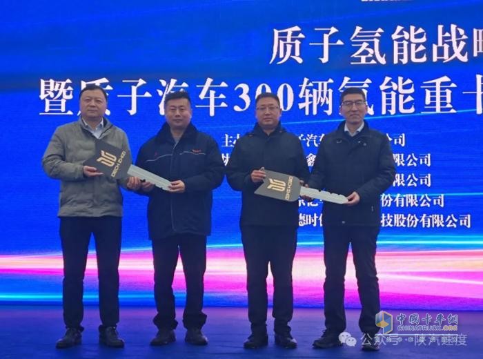 300臺氫能重卡交付 陜汽刷新最高紀錄