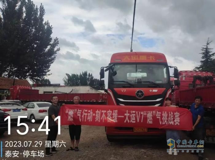 “燃擎高效·節(jié)出不凡”-大運V7燃氣挑戰(zhàn)賽，它來了！