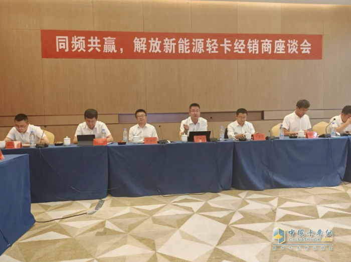 解放新能源輕卡經(jīng)銷商座談會(huì)成功召開(kāi) 持續(xù)推進(jìn)新能源輕卡高質(zhì)量發(fā)展
