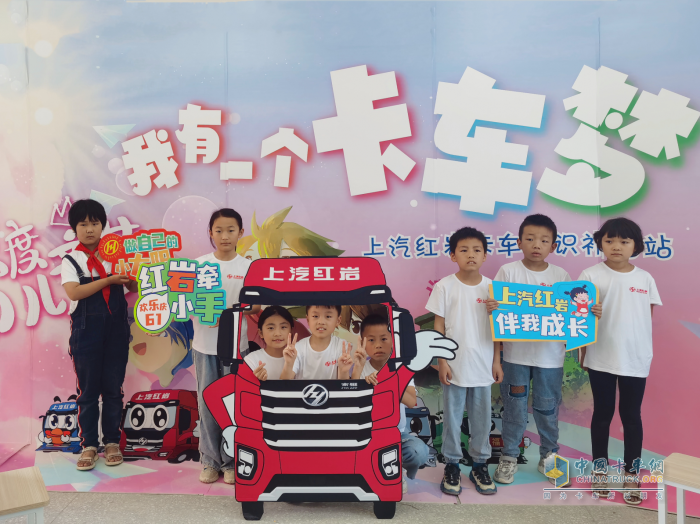 多校聯(lián)動卡車夢 上汽紅巖攜手紅巖小學(xué)筑夢六一