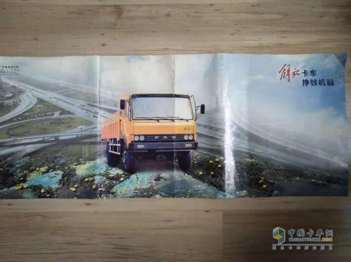吹響解放卡車(chē)平頭化的第一聲號(hào)角-解放六平柴發(fā)展史