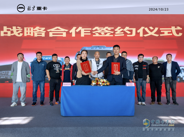 又雙叒叕！青島大客戶(hù)&北京重卡100臺(tái)戰(zhàn)略合作成功簽約