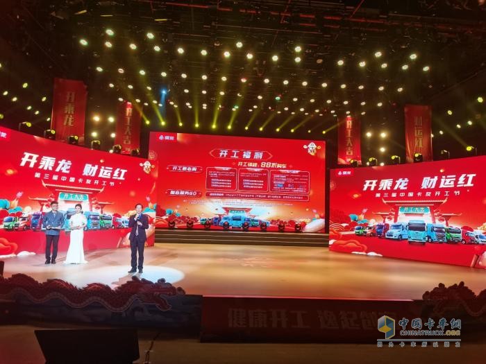 健康開工 逸起創(chuàng)富，這個開工節(jié)，乘龍與卡友一起開財“運”！