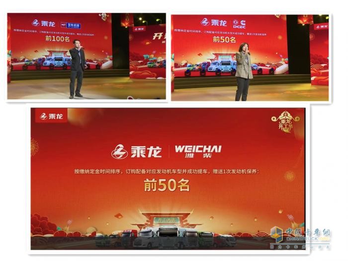 健康開工 逸起創(chuàng)富，這個開工節(jié)，乘龍與卡友一起開財“運”！