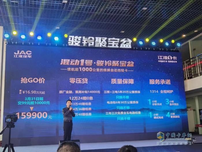 續(xù)航超1000公里的綠牌自動擋輕卡，混動1號·駿鈴聚寶盆全球上市