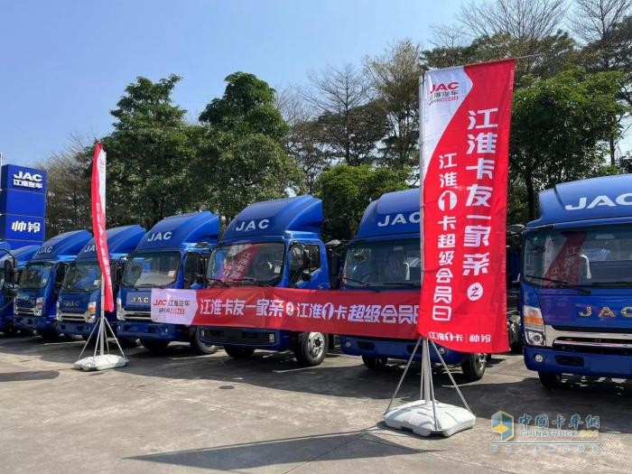 春日新品駕到！3·18江淮1卡超級(jí)會(huì)員日助你開(kāi)啟創(chuàng)富“加速