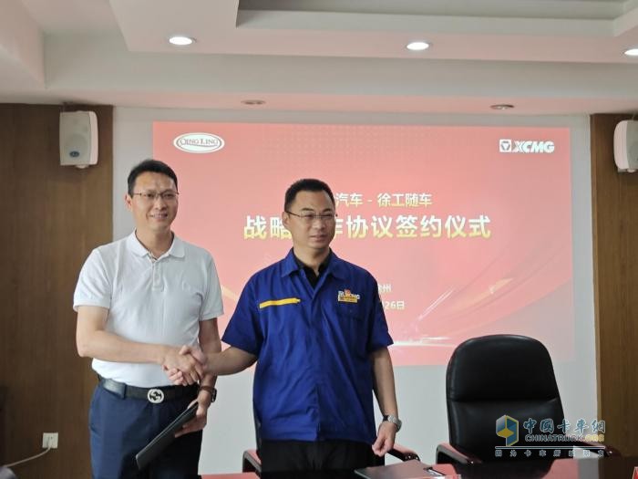 品牌疊加 資源共享，慶鈴汽車與徐工隨車簽署戰(zhàn)略合作協(xié)議