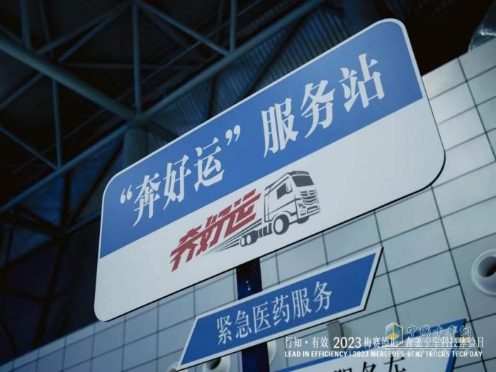 物流形勢如此嚴峻 為何建議大家換個奔馳試一試？