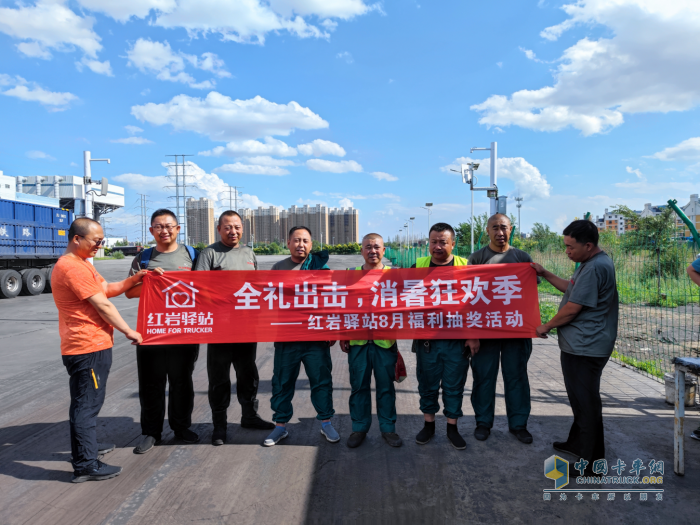 紅巖驛站“消暑正當時”，卡友暑熱納涼好去處