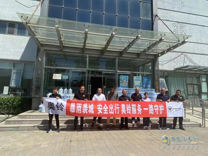 送物資進災(zāi)區(qū)，福田奧鈴全面開啟救援行動