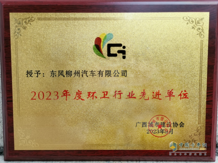 賦能城市“綠動(dòng)力”乘龍環(huán)衛(wèi)車(chē)亮相廣西環(huán)衛(wèi)行業(yè)年會(huì)