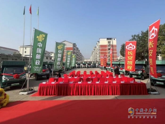 強(qiáng)強(qiáng)聯(lián)合！長安凱程新能源交付河北郵政，助力綠色物流E路通達(dá)