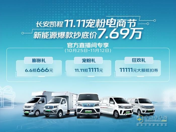 強(qiáng)強(qiáng)聯(lián)合！長安凱程新能源交付河北郵政，助力綠色物流E路通達(dá)