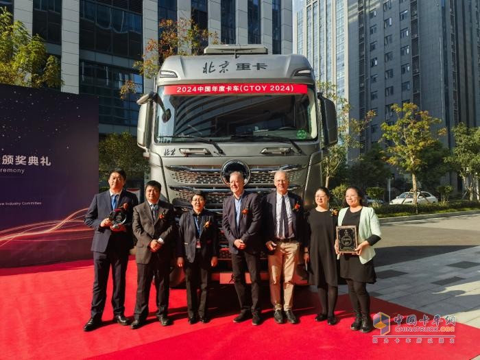 北京重卡榮膺“2024中國(guó)年度卡車(chē)(CTOY 2024)”