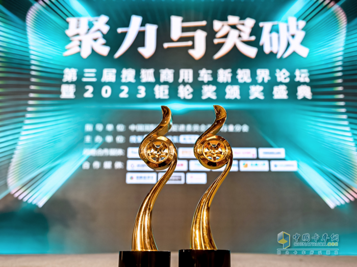 上汽紅巖杰虎H6榮獲“2023鉅輪獎(jiǎng)·年度卓越國(guó)六自卸車(chē)”大獎(jiǎng)