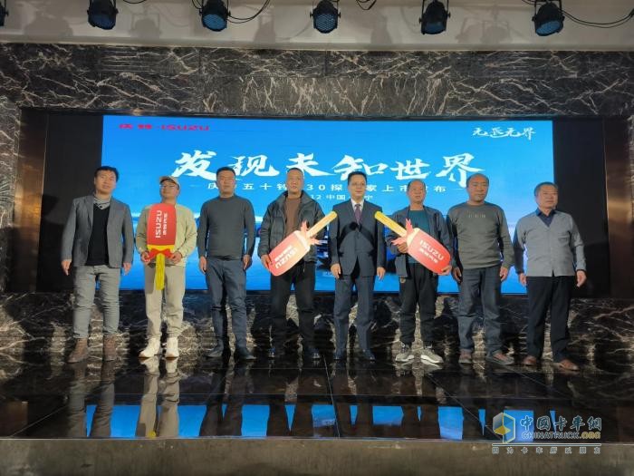 穿越世界屋脊 探尋雪域高原，慶鈴五十鈴T30探險家西寧上市