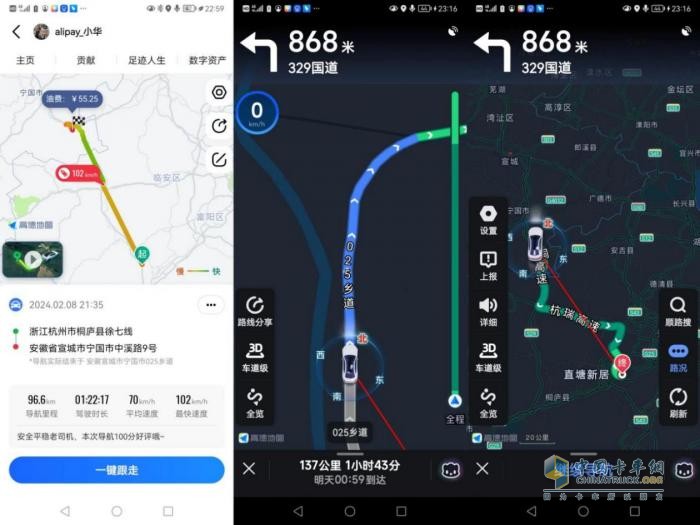 溫馨團圓之旅 江淮1卡1號服務全程護送卡友歸家！