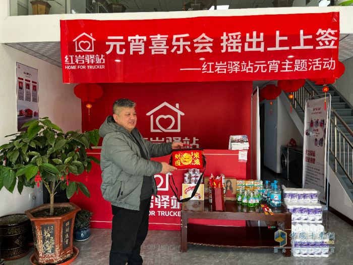 開工有驚喜，紅巖驛站與卡友一起圓圓滿滿過元宵