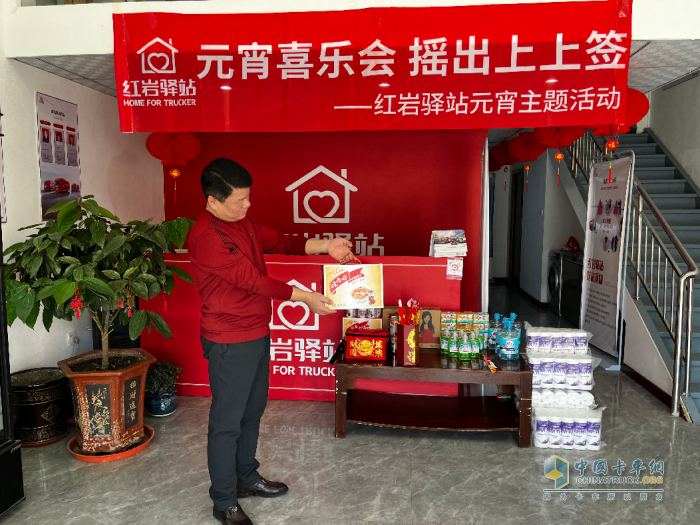 開工有驚喜，紅巖驛站與卡友一起圓圓滿滿過元宵
