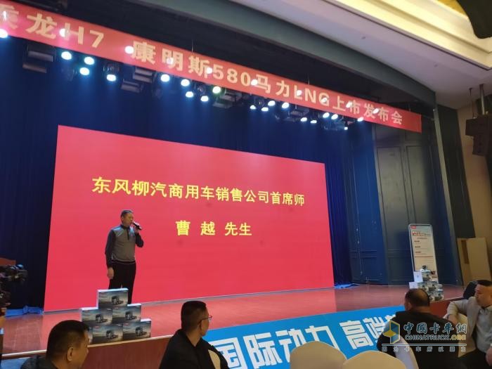 訂車68臺(tái)，乘龍H7 580LNG上市發(fā)布會(huì)燃擎臨沂