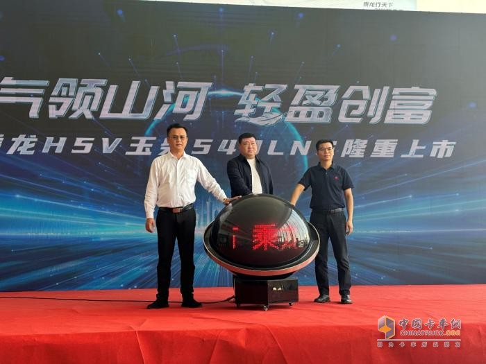 乘龍H5V LNG 玉柴540上市即熱銷(xiāo)，河北單場(chǎng)訂單破百