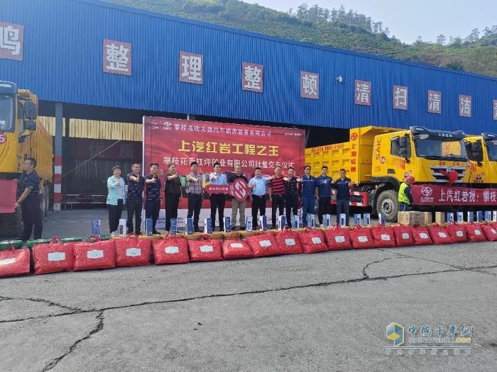 重載工程“頂梁柱” 上汽紅巖杰獅H6自卸車為攀枝花用戶高效運營增添助力