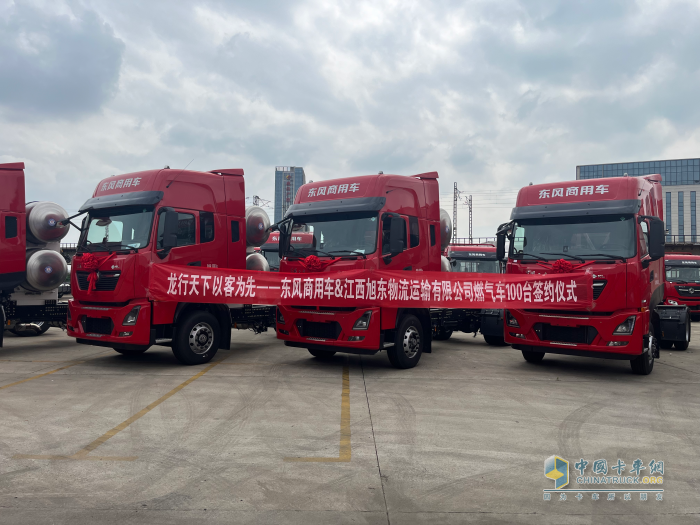 龍行天下，以客為先！100臺東風天龍燃氣車交付江西旭東物流