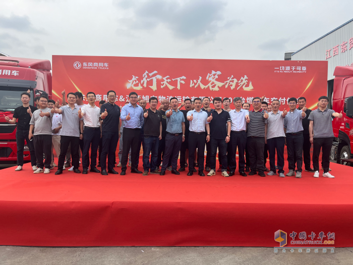 龍行天下，以客為先！100臺東風天龍燃氣車交付江西旭東物流