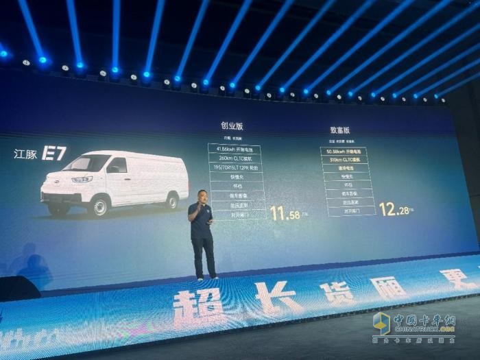 做中國開瑞 如何確立新能源商用車的江湖地位？