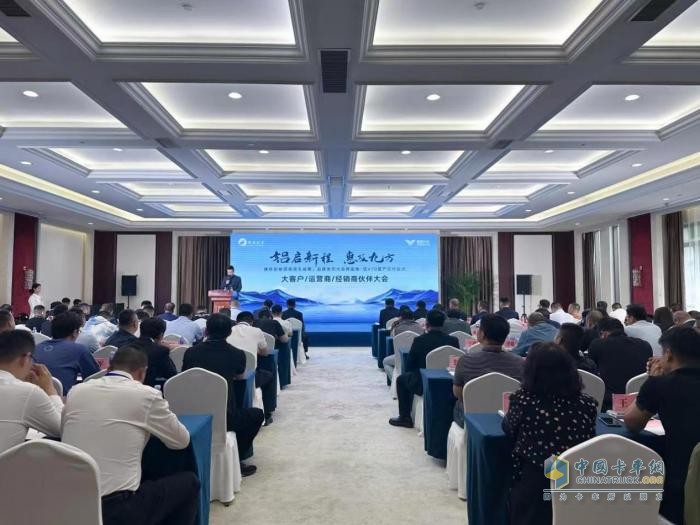 魏橋新能源商用車(chē)攜手伙伴共筑綠色智慧物流新篇章