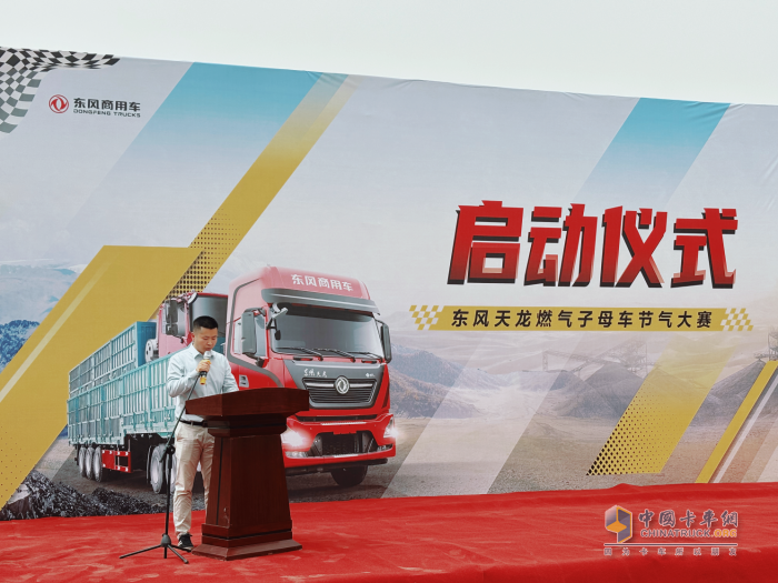 東風(fēng)商用車啟幕節(jié)氣挑戰(zhàn)賽，示范“疆煤外運(yùn)”綠色低碳轉(zhuǎn)型