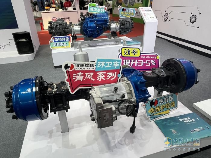 高端定制化行業(yè)領先！漢德清風環(huán)衛(wèi)車橋發(fā)布再掀新變革？