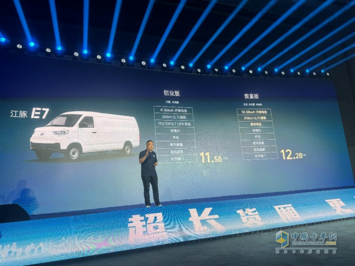 傳承奇瑞基因的開瑞江豚E7 憑啥上市即大賣？