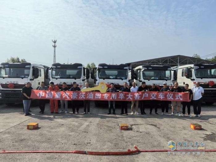 創(chuàng)富BUFF疊滿！中國重汽豪沃重卡省錢好開、交車不斷！