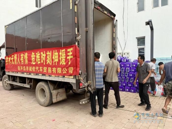 愛心匯聚，共渡洪災(zāi)-葫蘆島永信服務(wù)站積極助力受災(zāi)地區(qū)