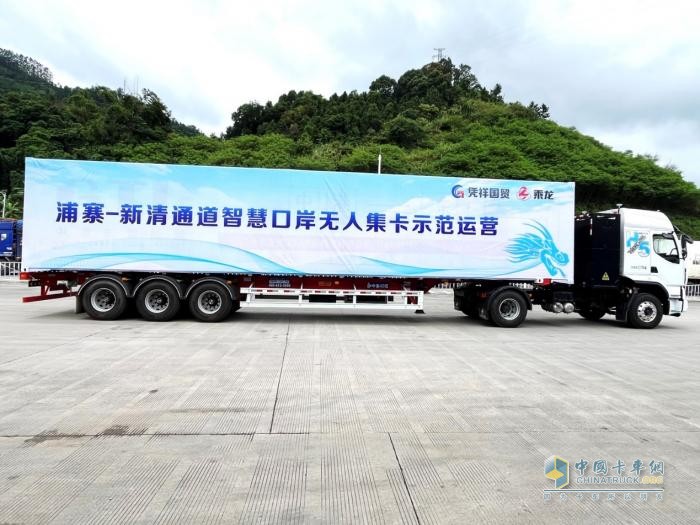 科技改變邊貿(mào)：東風柳汽乘龍無人集卡助力中國首個跨境智慧口岸