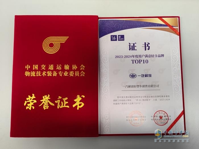 雙喜臨門(mén)！一汽解放“J7燃?xì)鉅恳?chē)”“虎6G混動(dòng)輕卡”榮獲“用戶滿意”大獎(jiǎng)