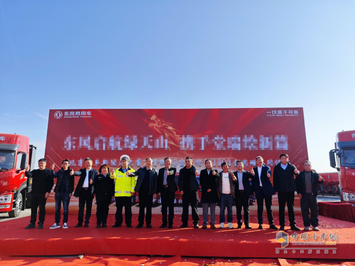 80臺東風(fēng)天龍電動牽引車開拓新疆綠色轉(zhuǎn)型新局面