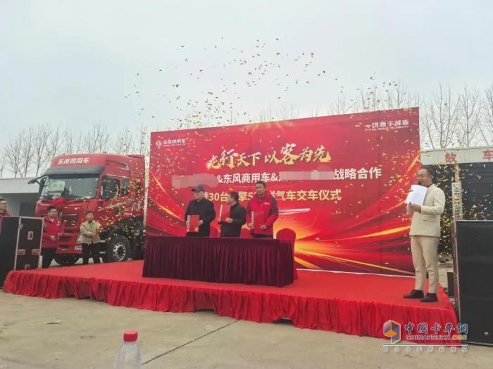 持續(xù)熱銷，30臺龍擎520燃氣車盛大交付！