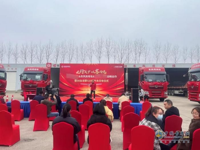 持續(xù)熱銷，30臺龍擎520燃氣車盛大交付！